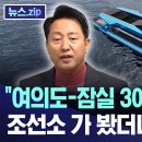 서울시장 세금낭비중 이미지