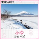 스미비야끼후유 이미지