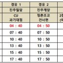 동부하나리무진(주) 이미지