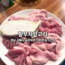 황부자앞고기