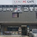 교동면옥송현점 이미지