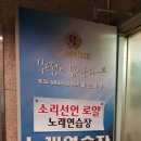 소리선언 노래연습장 이미지