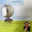 이태용 자전수필집 《종합상사맨의 삶,도전과 응전》 북나비.23.4.18 이미지