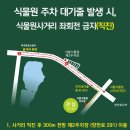 양천향교역 사거리 앞 이미지