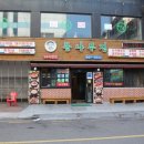 동나무집 이미지