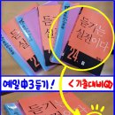 중급필수 영단어 암기 이미지