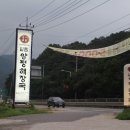 목암초등학교 | 덕양구맛집 고양동맛집 일품양평해장국에 재방문~