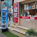 광안리빙수 내돈내산 후기 용호상회 솔직리뷰