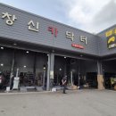 창신카닥터