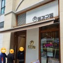 미사 540 락볼링클럽