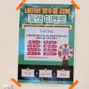 권선로 | 수원 권선동 맛집 천복집｜흑염소 보양식 먹고 2만원 당첨까지