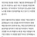 ‘공영방송 지배구조법’ 야권 단독으로 국회 과방위 통과…여당 “민주노총의 방송법” 이미지