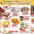 장승포농협 하나로마트 이미지