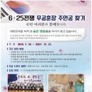 대한민국 무공수훈 이미지