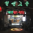 선산고을식당 이미지