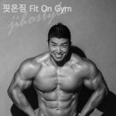 ON GYM 이미지