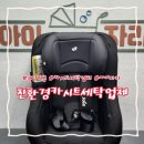 보정세탁 | 용인 기흥 Jole(조이카시트) 친환경세탁업체아이자리 후기