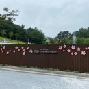 천군카라반파크 이미지