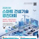 주식회사 유로건설 화이트페이퍼