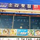 소라민박 이미지