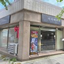 연산동 소바 맛집 추천 카자미도리