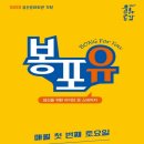 봉포유 Vol.1 라이브밴드와 함께하는 뮤지컬 갈라 콘서트 | 봉산문화회관 공연 안내 : 봉포유 Vol.1 '라이브밴드와 함께하는 뮤지컬 갈라콘서트'