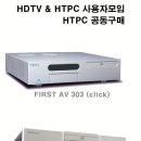 HTPC 10차 신년 특별 공동구매-마감 이미지