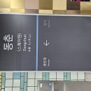 동춘역 1번출구 이미지