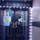 궁노래방 - 중구 광복로 16-2 | 궁노래방