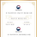 효의료기기