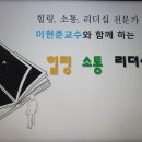 한국리더십훈련원 이미지