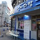 청자-운천점