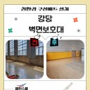 클린스쿨 전북 이미지