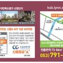 신대부적지구 이미지