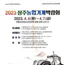 삼백농업농촌테마공원 이미지