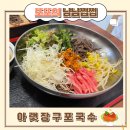 "아랫장구포국수", 더운 여름 국수 땡기는 날