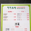 청청몽원숯불양다리양갈비 이미지