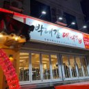 대박집 앞 이미지
