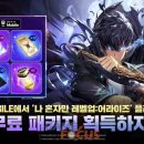 레벨업커스텀