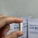 백억환경 | 백억유산균으로 시작하는 장관리 비피밸런스프리미엄 후기