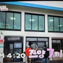 칼국수명가진미 | 쯔양몇끼 제주 다금바리맛집 남경미락 가격 위치