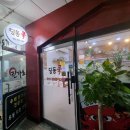 딩동 쿡 이미지