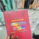 하동문화예술회관 | 하동문화예술회관ㅡ 오페라 세빌리아의 이발사 관람 후기