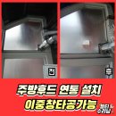 구로-현장-구로-448 | 구로구 후드연통유리타공 전문업체 보일러연통유리구멍