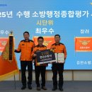경산소방서 경북일보