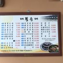 대뽕순대