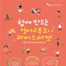 파머스마켓 이미지