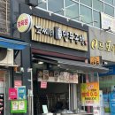 고씨네만두공방