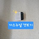귀뚜라미종합설비 | 동구 푸르지오아파트 귀뚜라미 거꾸로ECO콘덴싱L20 가스보일러 교체
