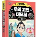 (주)아이에듀테인먼트 스포츠경향